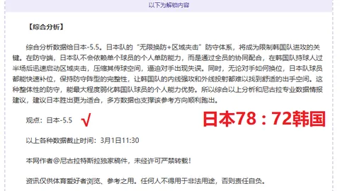 大乐透期号专家推荐：质合分析前区十码，客队状态回升难突围