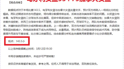 热刺2026联赛11轮未胜，创队史91年来最差表现