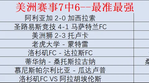 布拉加对决皇家贝蒂斯：交锋优势布拉加略占先